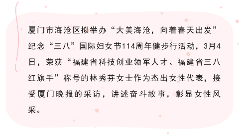 今年国际劳动妇女节，，，，她闪闪发光！_媒体关注_BCK体育