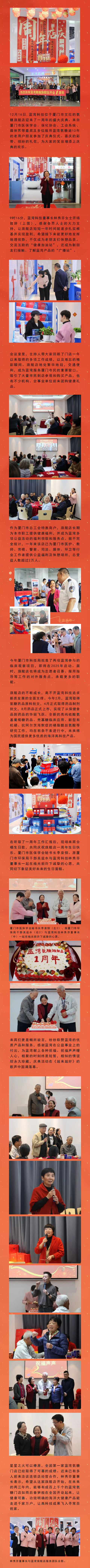 热烈庆祝BCK体育氨糖旗舰店开业一周年庆典圆满落幕_企业生长_BCK体育