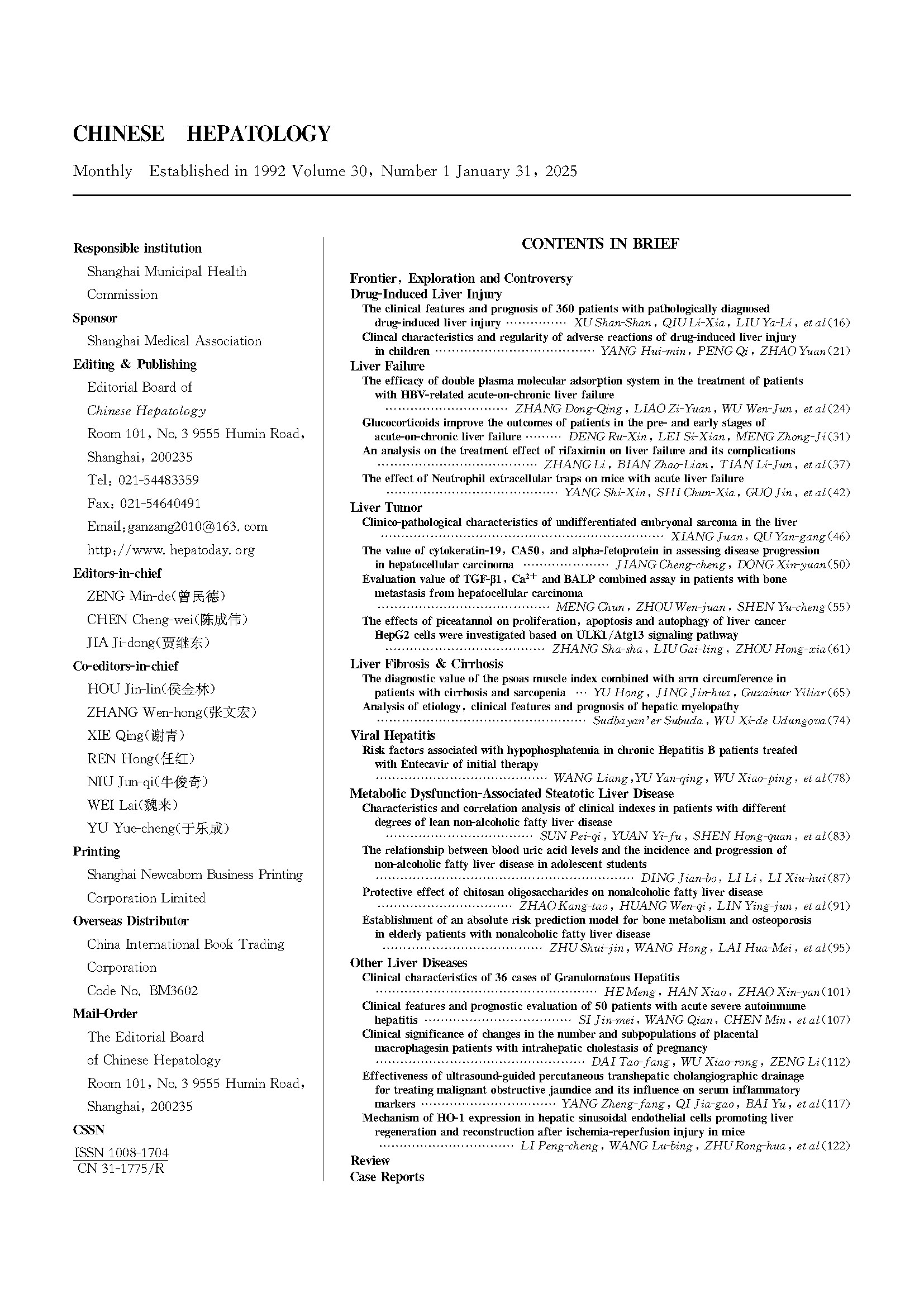 【关注】中国科技焦点期刊《肝脏》刊登论文，，，BCK体育壳寡糖有用；；；；；し蔷凭灾靖蝊企业生长_BCK体育