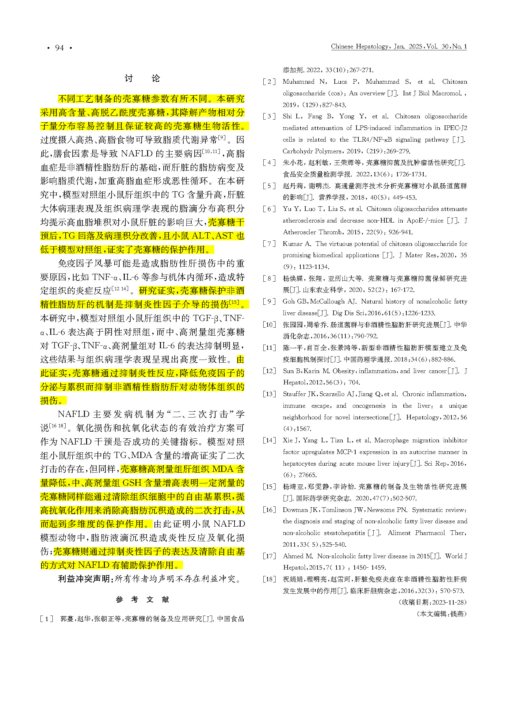 【关注】中国科技焦点期刊《肝脏》刊登论文，，，BCK体育壳寡糖有用；；；；；し蔷凭灾靖蝊企业生长_BCK体育