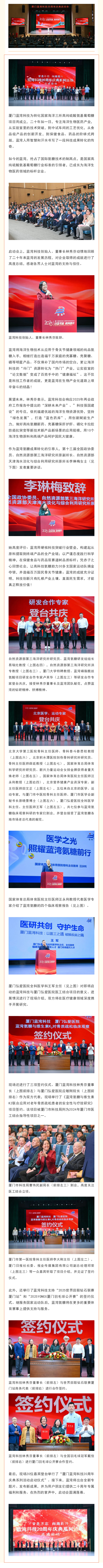 廿念不忘 向海而兴｜厦门BCK体育科技20周年庆典启动会圆满落幕_企业生长_BCK体育