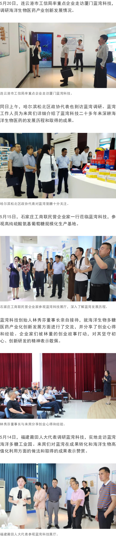 火热五月，，，，，外地政协、人大、企业家......络绎一直访BCK体育！_企业生长_BCK体育