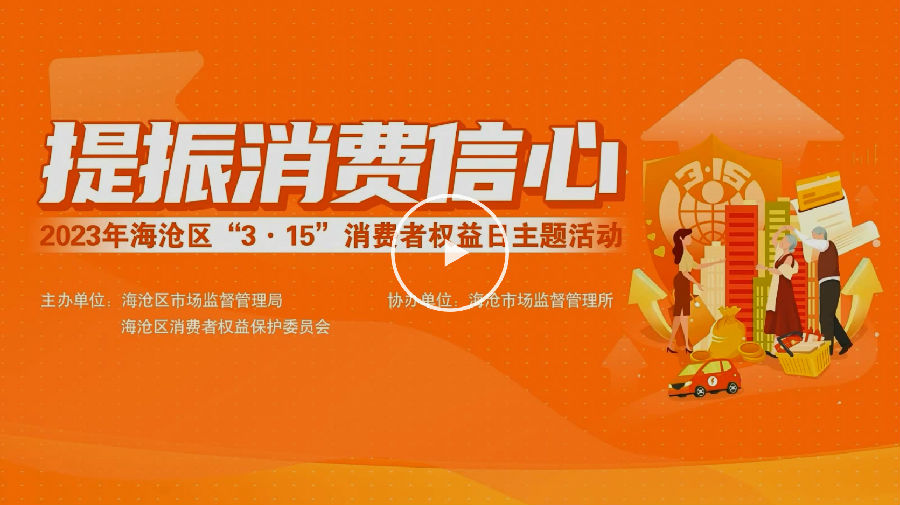 【简讯】BCK体育亮相“3.15”消耗者权益日运动∣林秀芬董事长揭晓学习习总书记讲话感言_媒体关注_BCK体育